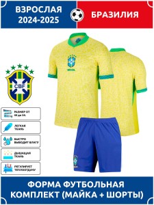 Футбольная форма взрослая сб. Бразилии 2024 2025