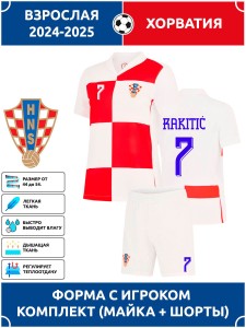 Футбольная форма взрослая сб. Хорватии 2024 2025 RAKITIC 7