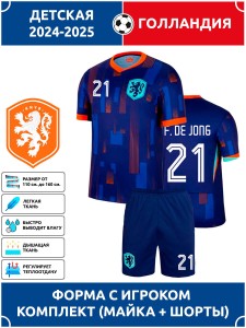 Футбольная форма детская сб. Голландии 2024-25 F. DE JONG 21