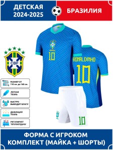 Футбольная форма детская сб. Бразилии 2024-25 RONALDINHO 10