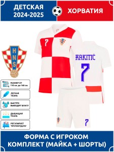 Футбольная форма детская сб. Хорватии 2024 2025 RAKITIC 7