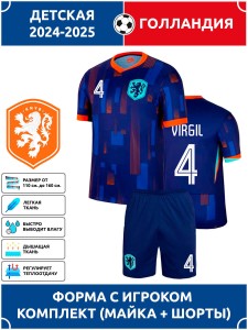 Футбольная форма детская сб. Голландии 2024 2025 VIRGIL 4