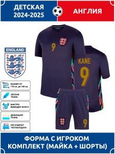 Футбольная форма детская сб. Англии 2024 2025 KANE 9