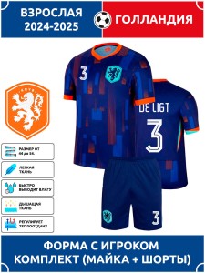 Футбольная форма взрослая сб. Голландии 2024 2025 DE LIGT 3