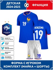 Футбольная форма детская сб. Франции 2024 2025 BENZEMA 19