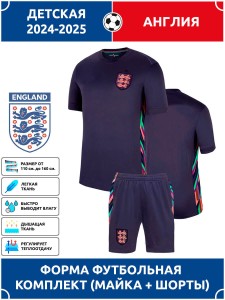 Футбольная форма детская сб. Англии 2024 2025 гостевая