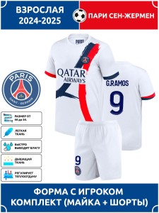 Футбольная форма взрослая Пари Сен-Жермен G RAMOS 9 Футбольная форма взрослая Пари Сен-Жермен G RAMOS 9