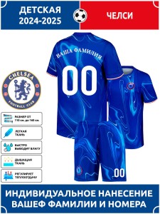 Футбольная форма детская Челси 2024 2025 Футбольная форма детская Челси 2024 2025