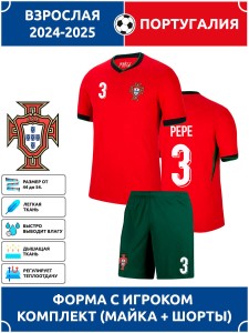 Футбольная форма взрослая сб. Португалии 2024 2025 PEPE 3