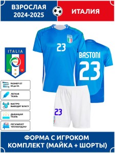 Футбольная форма взрослая сб. Италии 2024 2025 BASTONI 23