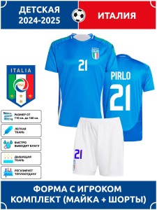 Футбольная форма детская сб. Италии 2024 2025 PIRLO 21