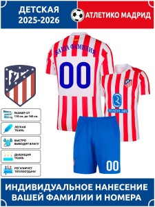 Футбольная форма детская Атлетико Мадрид 2025 2026 Футбольная форма детская Атлетико Мадрид 2025 2026