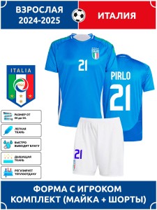 Футбольная форма взрослая сб. Италии 2024 2025 PIRLO 21