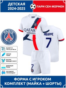 Футбольная форма детская Пари Сен-Жермен MBAPPE 7 Футбольная форма детская Пари Сен-Жермен MBAPPE 7