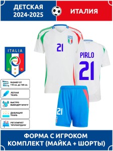Футбольная форма детская сб. Италии 2024 2025 PIRLO 21