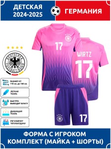 Футбольная форма детская сб. Германии 2024 2025 WIRTZ 17
