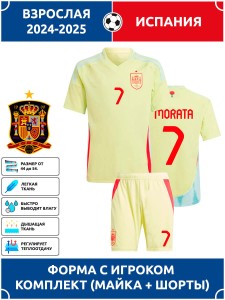 Футбольная форма взрослая сб. Испании 2024 2025 MORATA 7