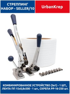 Набор стреппинг seller 10 white Набор стреппинг seller 10 white