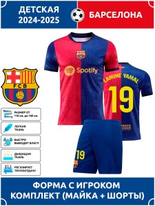 Футбольная форма детская Барселона 2024 2025 LAMINE YAMAL 19