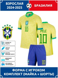 Футбольная форма взрослая сб. Бразилии 2024 2025 PELE 10