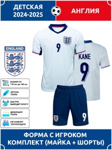 Футбольная форма детская сб. Англии 2024 2025 KANE 9